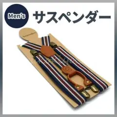 メンズ サスペンダー フォーマル 結婚式 シンプル ズレ防止 おしゃれ パーティ