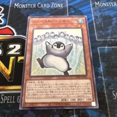 遊戯王 ファーストペンギン