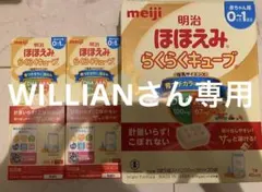 明治 ほほえみらくらくキューブ 0-1歳用　19本