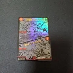 炎龍覇グレンアイラ 助けてモルト 黒