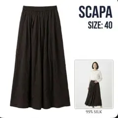 スキャパ SCAPA シルク スカート 40 L 茶 ブラウン 絹 希少素材上品のサムネイル