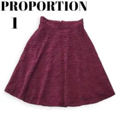 【PROPORTION】ひざ丈スカート　赤紫　レース　フレア　レディース　服