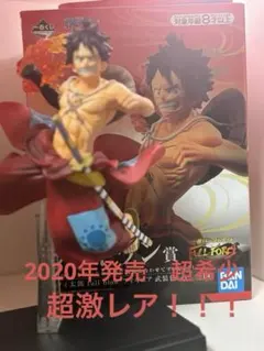 ワンピース 一番くじ フィギュア 3体セット