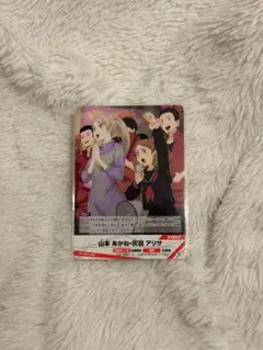 ハイキュー!! カード 山本あかね 灰羽アリサ