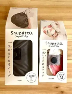 新品未使用【2点セットShupatto シュパット　スミ　Lサイズ ブラック＆Mのサムネイル