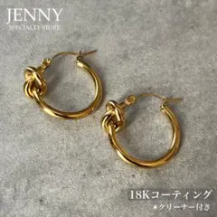ノット フープ ピアス ステンレス ゴールド 18金仕上げ 結び目 つけっぱなし