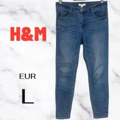 【H&M】ストレッチスキニージーンズ　色褪せ加工　ブルー　L