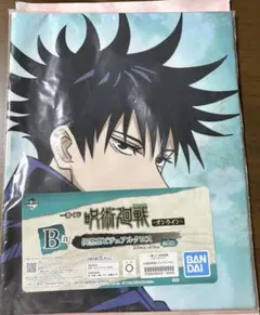 一番くじ 呪術廻戦 オンライン B賞 伏黒恵ビジュアルクロス