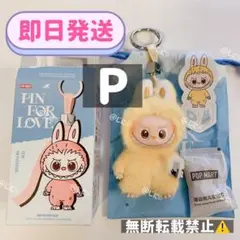 【イニシャルP】LABUBU ラブブ PIN FOR LOVE ぬいぐるみ