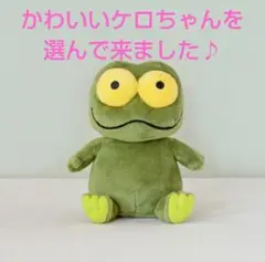 【新品タグ付】バムとケロ ケロちゃんS ぬいぐるみ マスコット 島田ゆか レア