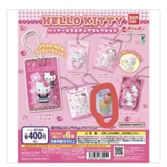 ハローキティ　パッケージミニチュアコレクション　日焼け