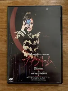 2025年最新】宝塚 ファントム dvdの人気アイテム - メルカリ