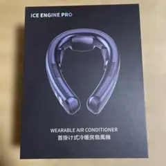 ネッククーラー ICE ENGINE PRO TC06Pro SUEGMO - メルカリ