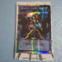 閉ザサレシ世界ノ冥神　オーバーフレームレア プリズマ