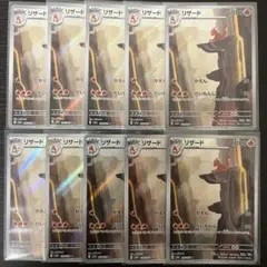 ヒトカゲ AR リザード AR 20枚セット SV2a ポケモンカード151 - メルカリ