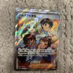 パルデアの学生 SR SV4a シャイニートレジャーex 346/190 345 - メルカリ