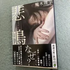 悲鳴