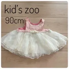 美品　kid's zoo キッズズー チュールワンピース 90cm ピンクのサムネイル