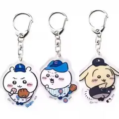ちいかわ MLBコラボ アクリルキーホルダーうさぎ 野球 キーホルダー3種セット