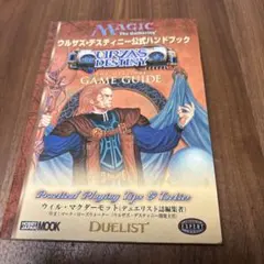 2025年最新】ウルザズ・デスティニーの人気アイテム - メルカリ