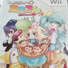 しゃるうぃ〜☆たころん