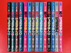 2025年最新】笑ゥせぇるすまん 全巻の人気アイテム - メルカリ