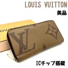 正規品 ヴィトン ジッピーウォレット 長財布 ジャイアントモノグラム ICチップ