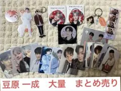 【お得】JO1 豆原一成 まとめ売り アクスタ　アクキー　トレカ 缶バッジ