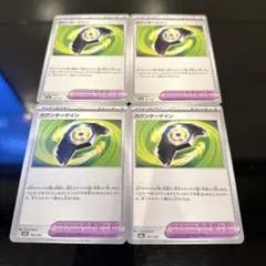 ☺︎カウンターゲイン 161/193 4枚セット メガドリームex☺︎