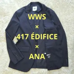 WWS エディフィス417 ANA テーラードジャケット M ネイビー 洗濯済のサムネイル