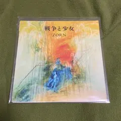 新品 ZORN / 戦争と少女 7インチ レコード vinyl 45 EP - メルカリ