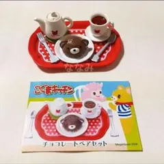 リーメント ごっこ遊び