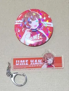 学園アイドルマスター　学マス　アクリルキーホルダー　缶バッジ　花海佑芽