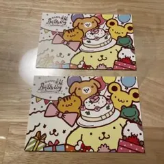 ポムポムプリン　誕生日　ポストカード