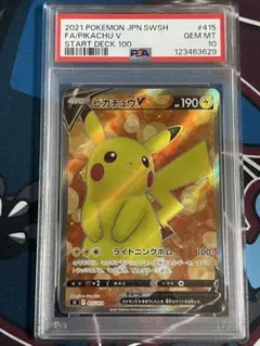 最終値下！PSA10 ピカチュウV SR 415/414 スタートデッキ100 - メルカリ