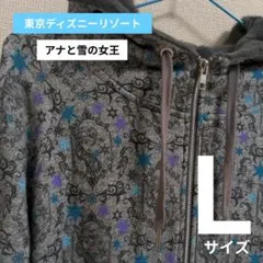 美品 東京ディズニーリゾート エルサ 総柄 ジップアップパーカー アナ雪