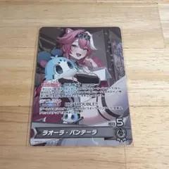 ホロカ アヤカシヴァーミリオン OSR ラオーラ・パンテーラ