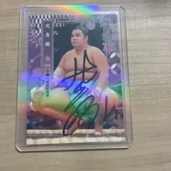 大相撲　北青鵬　直筆　サイン　カード