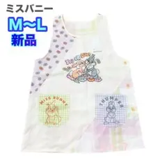 新品⭐️ミスバニー とんすけ　エプロン　M〜L 保育士　ディズニー　チェックのサムネイル