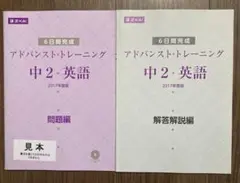 Z会 アドバンストレーニング2024年度 中2 Amazon.co.jp: Z会アドバンストレーニング2024年度中2 QKFD : おもちゃ