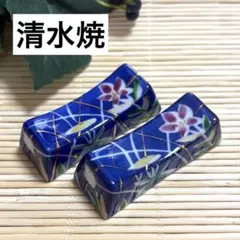 未使用保管品✨有田焼 華山萬右衛門 枕型 色絵紅葉 箸置き2個✨秋 箸置