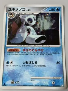 ユキメノコ U CP3 ポケキュンコレクション 009/032のサムネイル