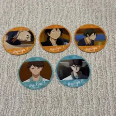 ハイキュー サークルカードコレクション 5点セット 山口 縁下 及川