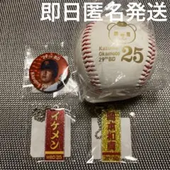 【岡本和真】オカモンチャレンジ2025 誕生祭　3.4.5等セット