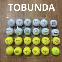トブンダ　ロストボール　24個のサムネイル