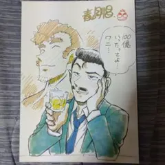 名探偵コナン 隻眼の残像　フラッシュバック　毛利小五郎　ポストカード