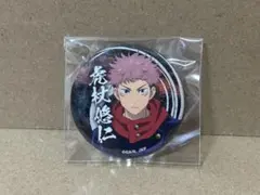 呪術廻戦　虎杖悠仁　缶バッジ
