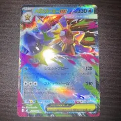 ポケモンカード ムニキスゼロ RRポケカ　メガスターミー　ex