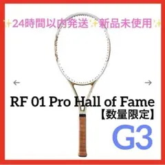2026年最新】rf01 g3の人気アイテム - メルカリ