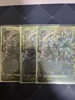 ヴァンガード 伝説の先導者 屍猟裂災 ロヴィーナ＆ズウィン ffr 3枚